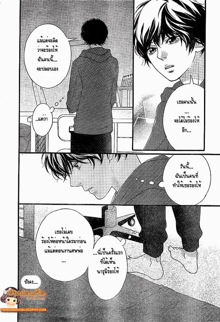 Ao Haru Ride - หน้า 39