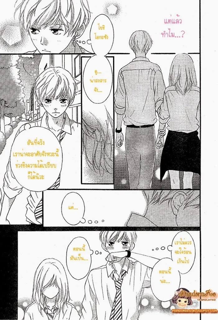 Ao Haru Ride - หน้า 5