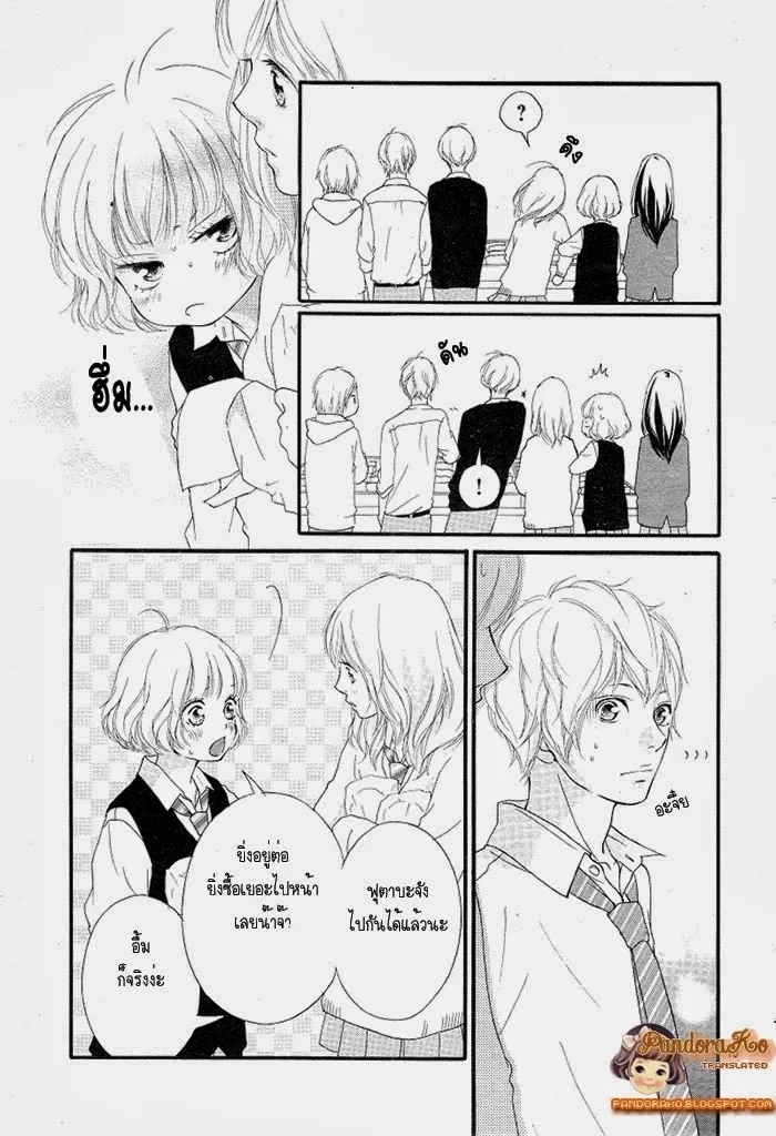 Ao Haru Ride - หน้า 10