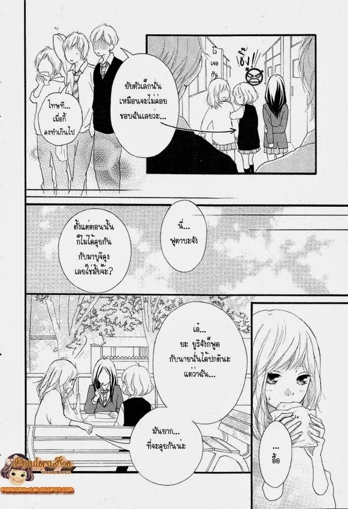 Ao Haru Ride - หน้า 11