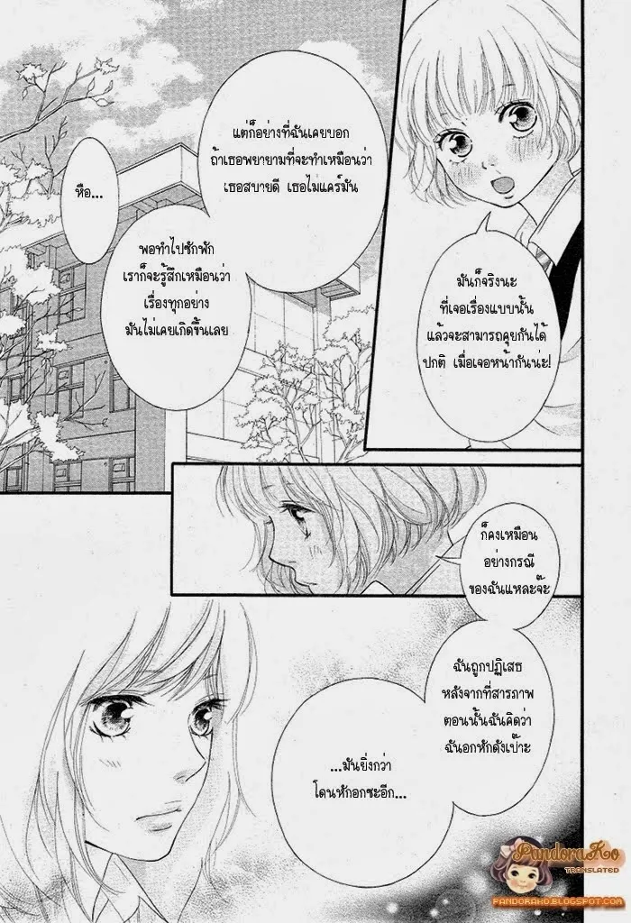 Ao Haru Ride - หน้า 12