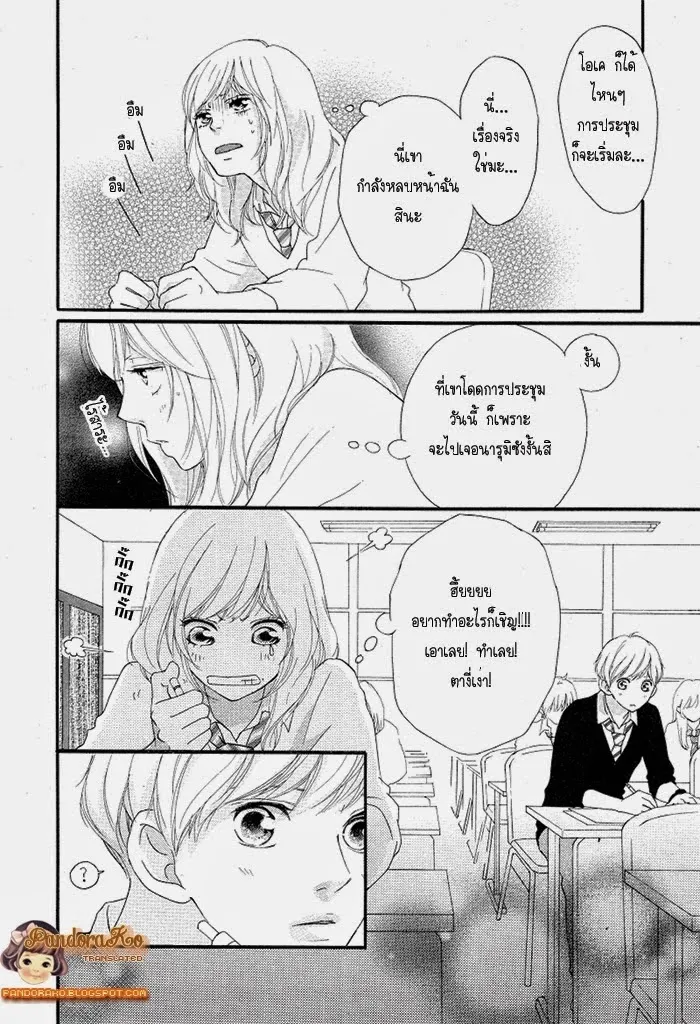 Ao Haru Ride - หน้า 17