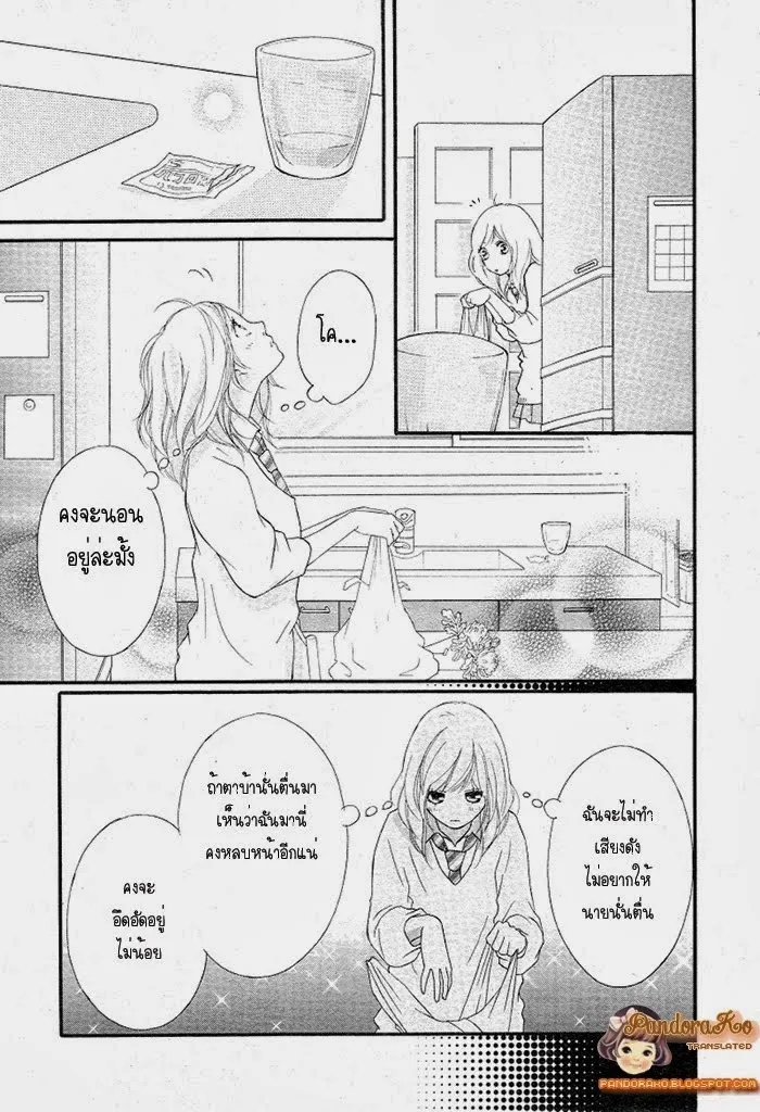 Ao Haru Ride - หน้า 27