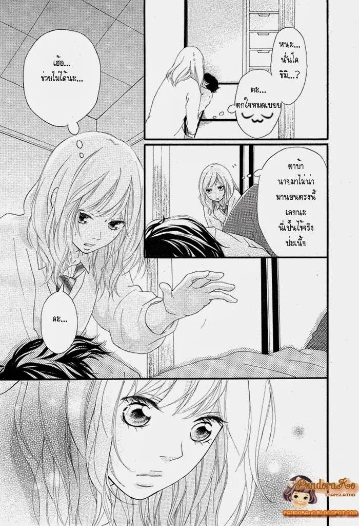 Ao Haru Ride - หน้า 29