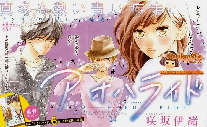 Ao Haru Ride - หน้า 3