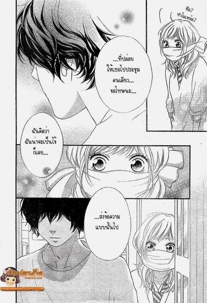 Ao Haru Ride - หน้า 38