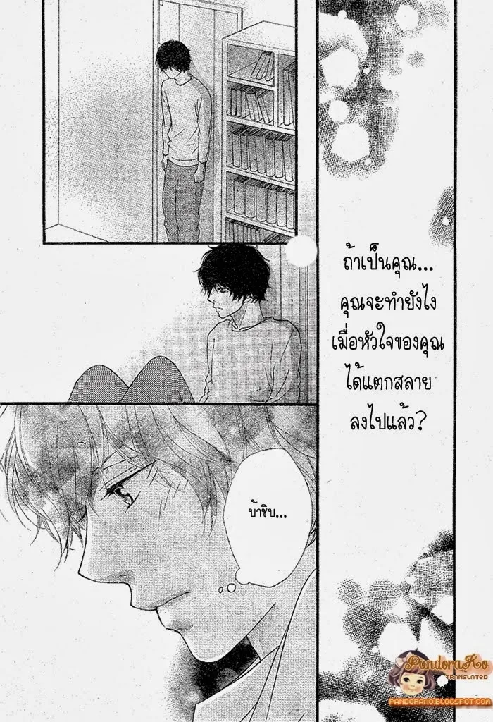 Ao Haru Ride - หน้า 41