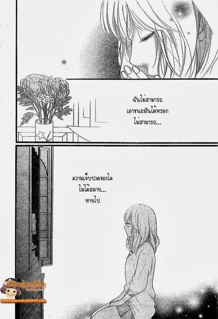 Ao Haru Ride - หน้า 42