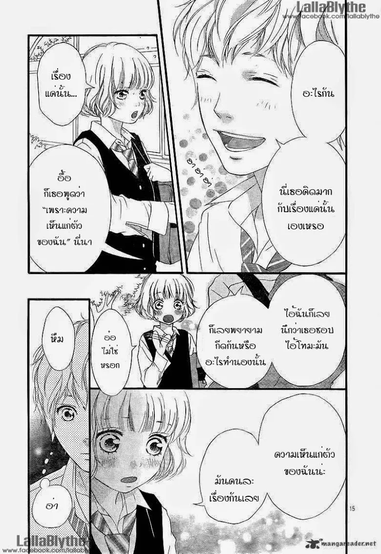 Ao Haru Ride - หน้า 14