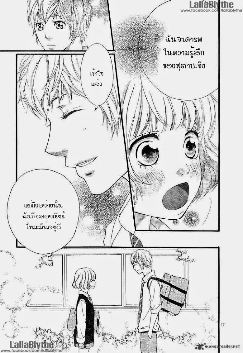 Ao Haru Ride - หน้า 16