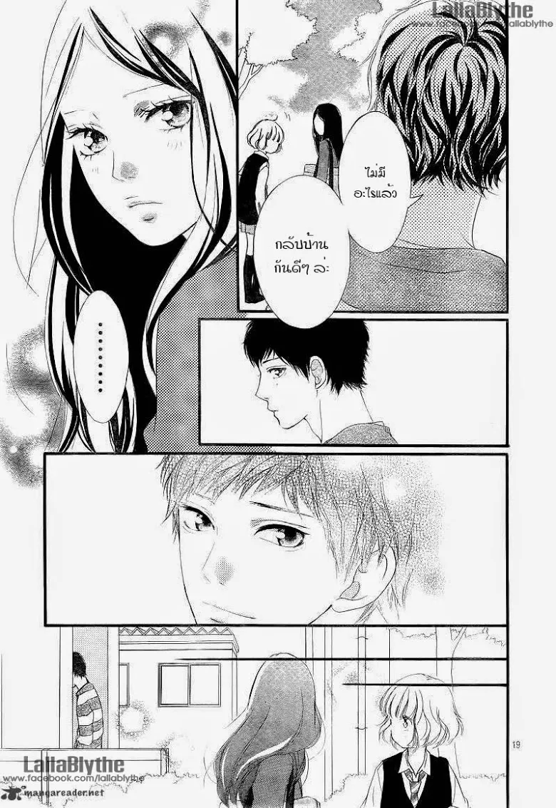 Ao Haru Ride - หน้า 18