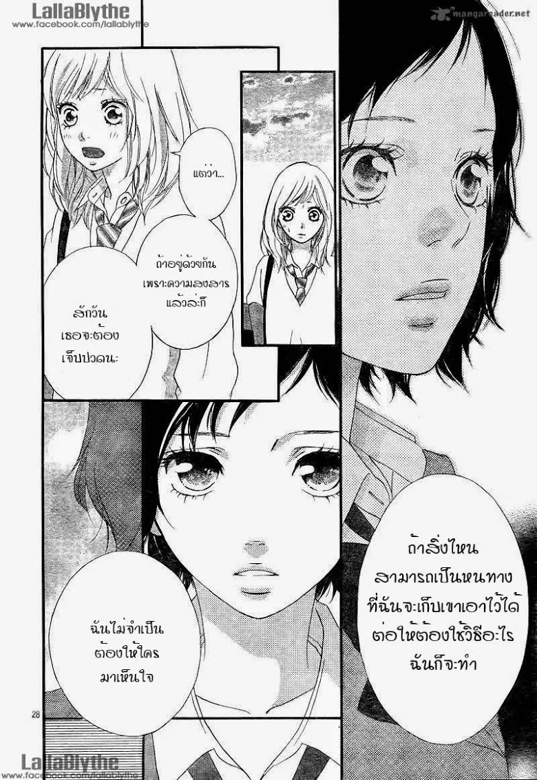 Ao Haru Ride - หน้า 27