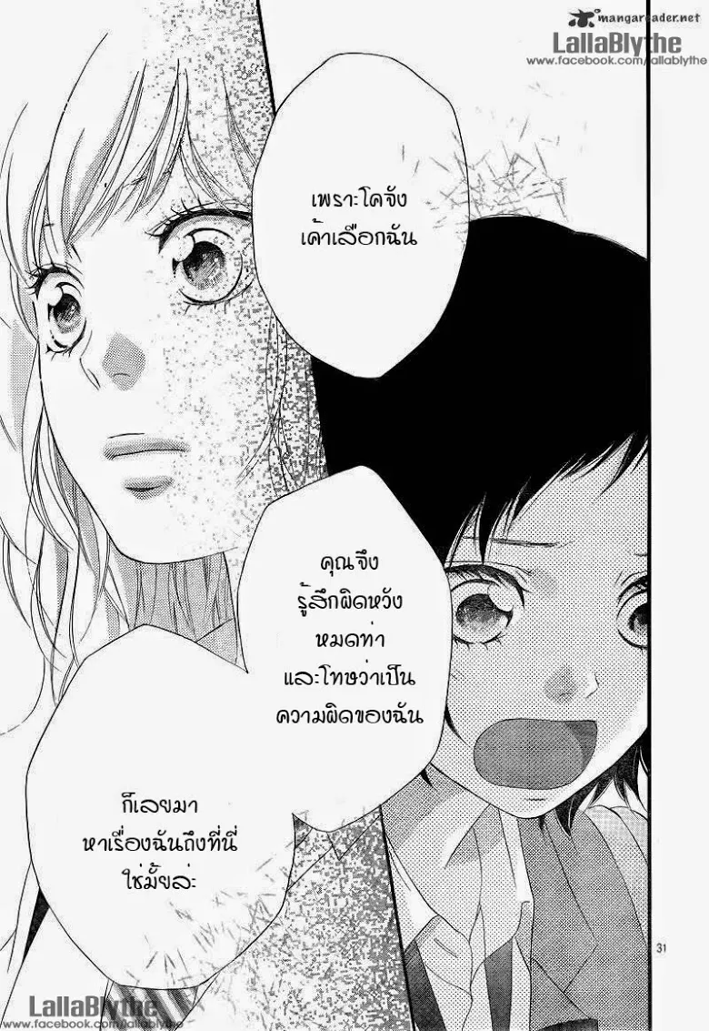 Ao Haru Ride - หน้า 30