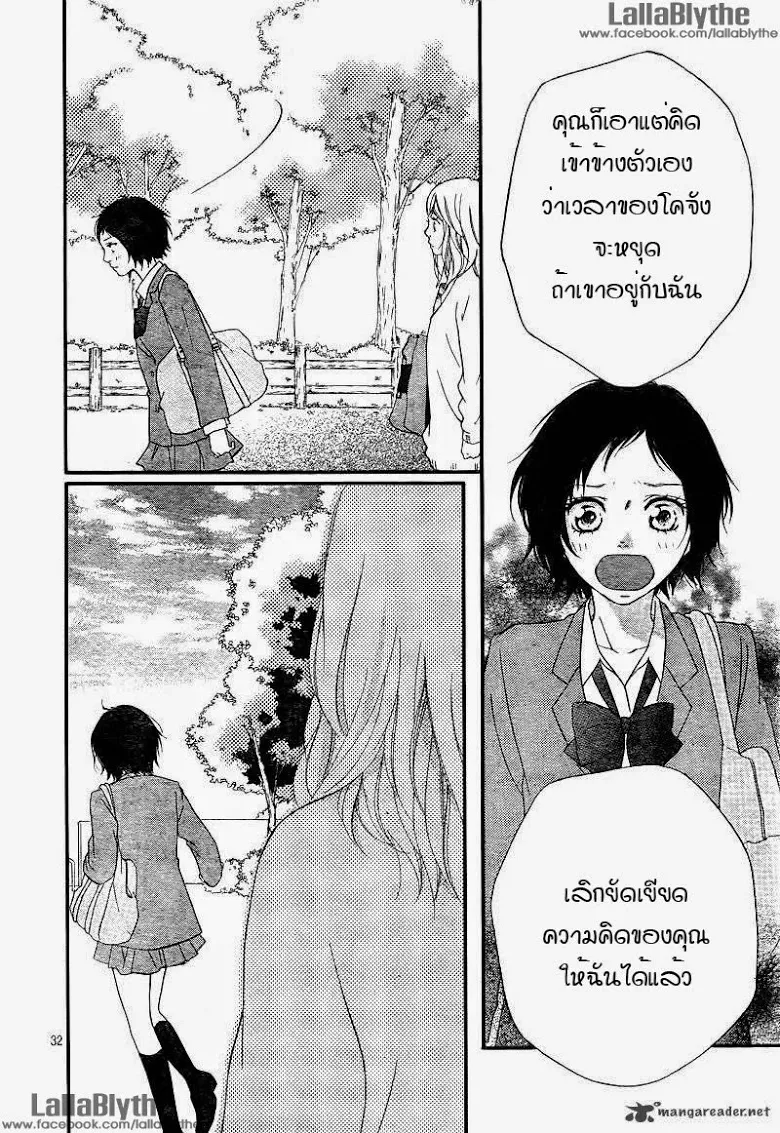 Ao Haru Ride - หน้า 31