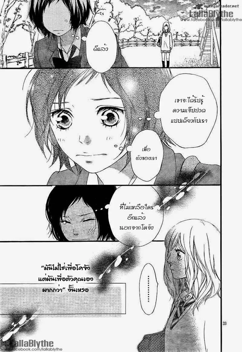 Ao Haru Ride - หน้า 32