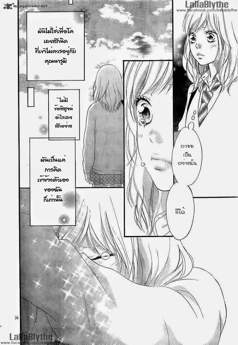 Ao Haru Ride - หน้า 33