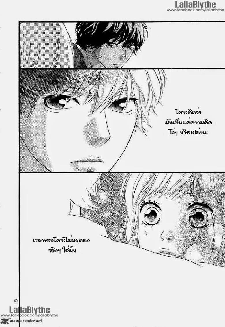 Ao Haru Ride - หน้า 38