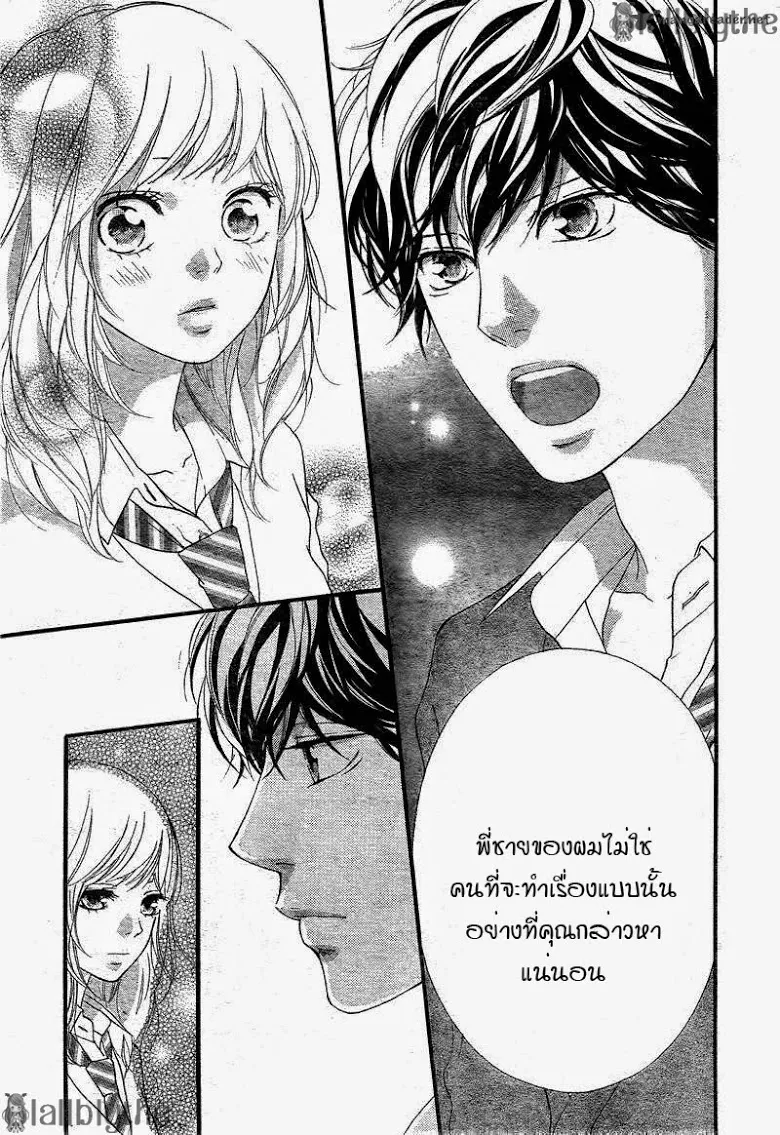 Ao Haru Ride - หน้า 10