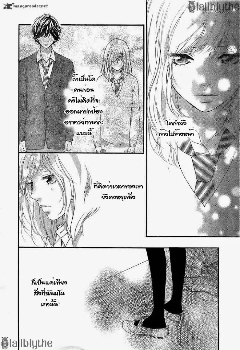 Ao Haru Ride - หน้า 11