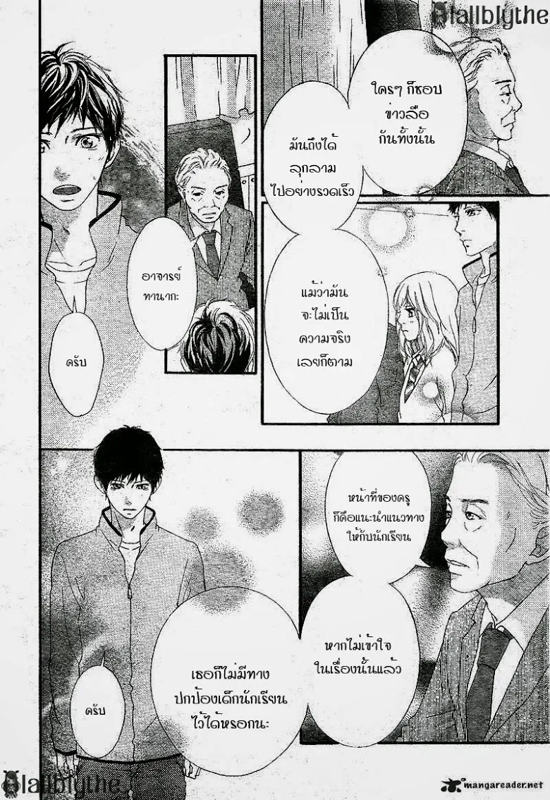 Ao Haru Ride - หน้า 13