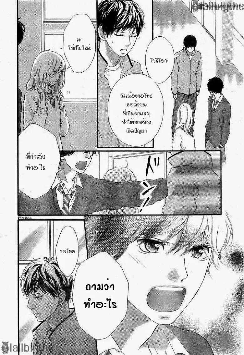 Ao Haru Ride - หน้า 15