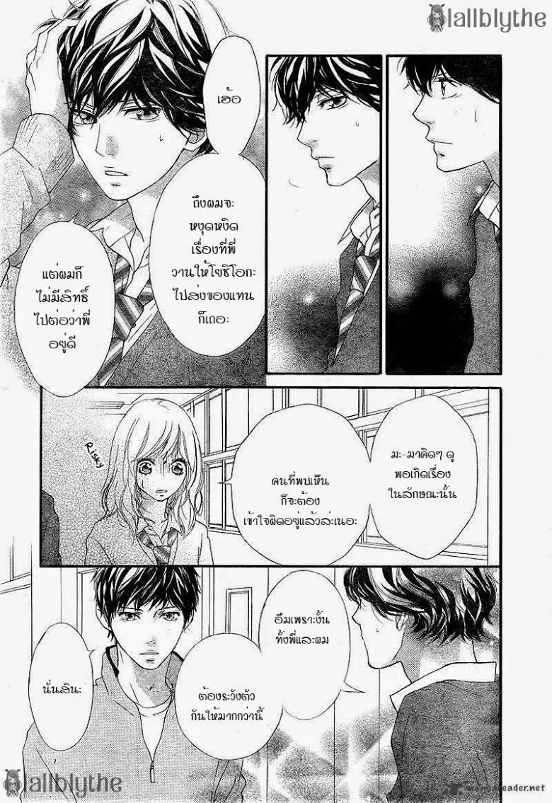 Ao Haru Ride - หน้า 16