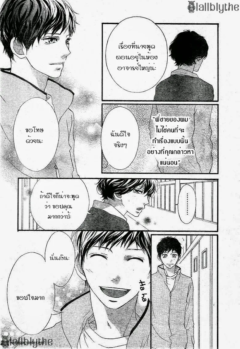 Ao Haru Ride - หน้า 18