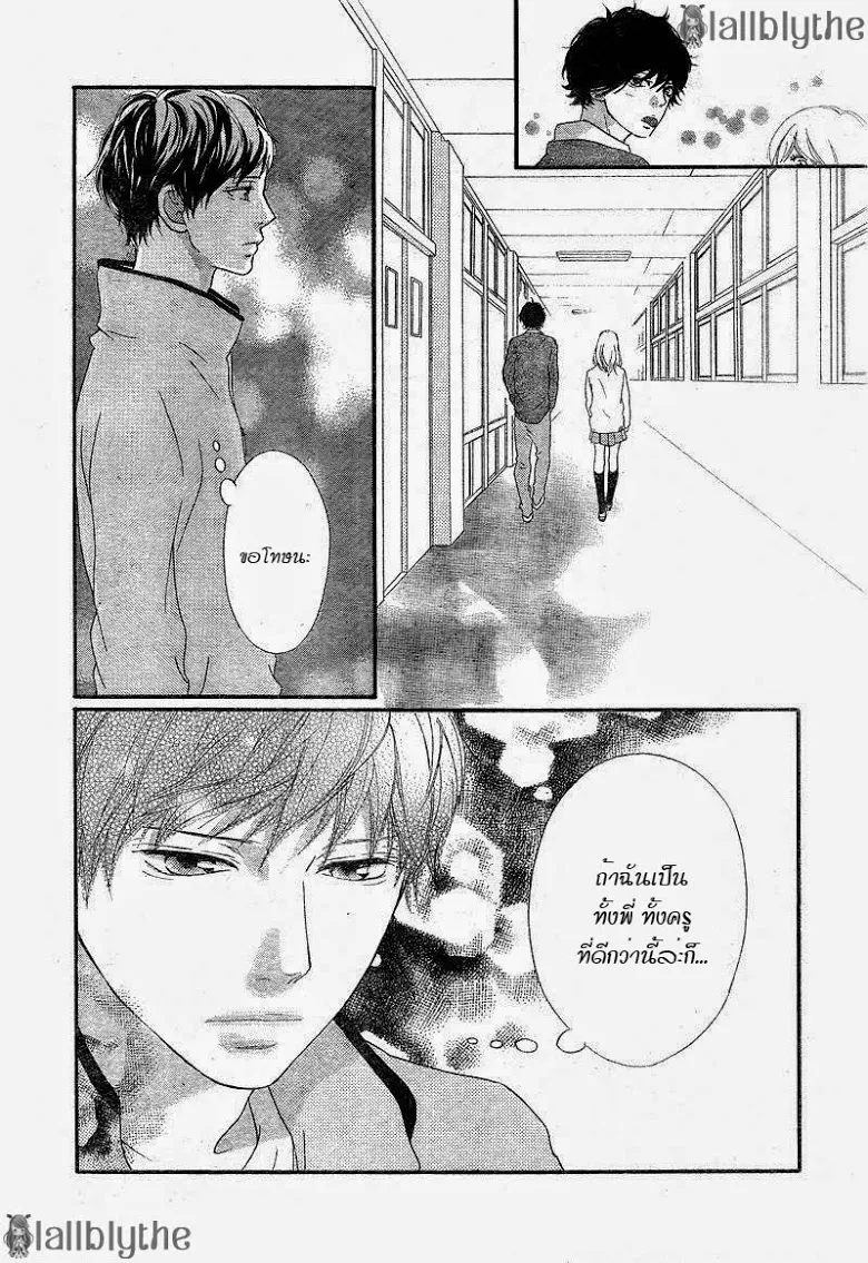 Ao Haru Ride - หน้า 19