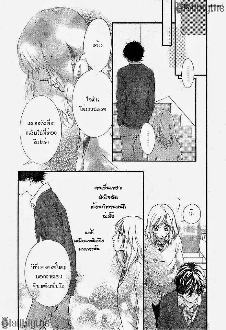 Ao Haru Ride - หน้า 20