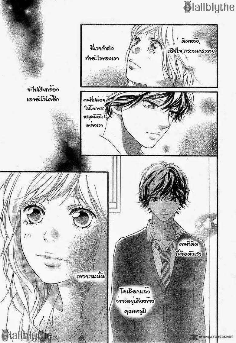 Ao Haru Ride - หน้า 24