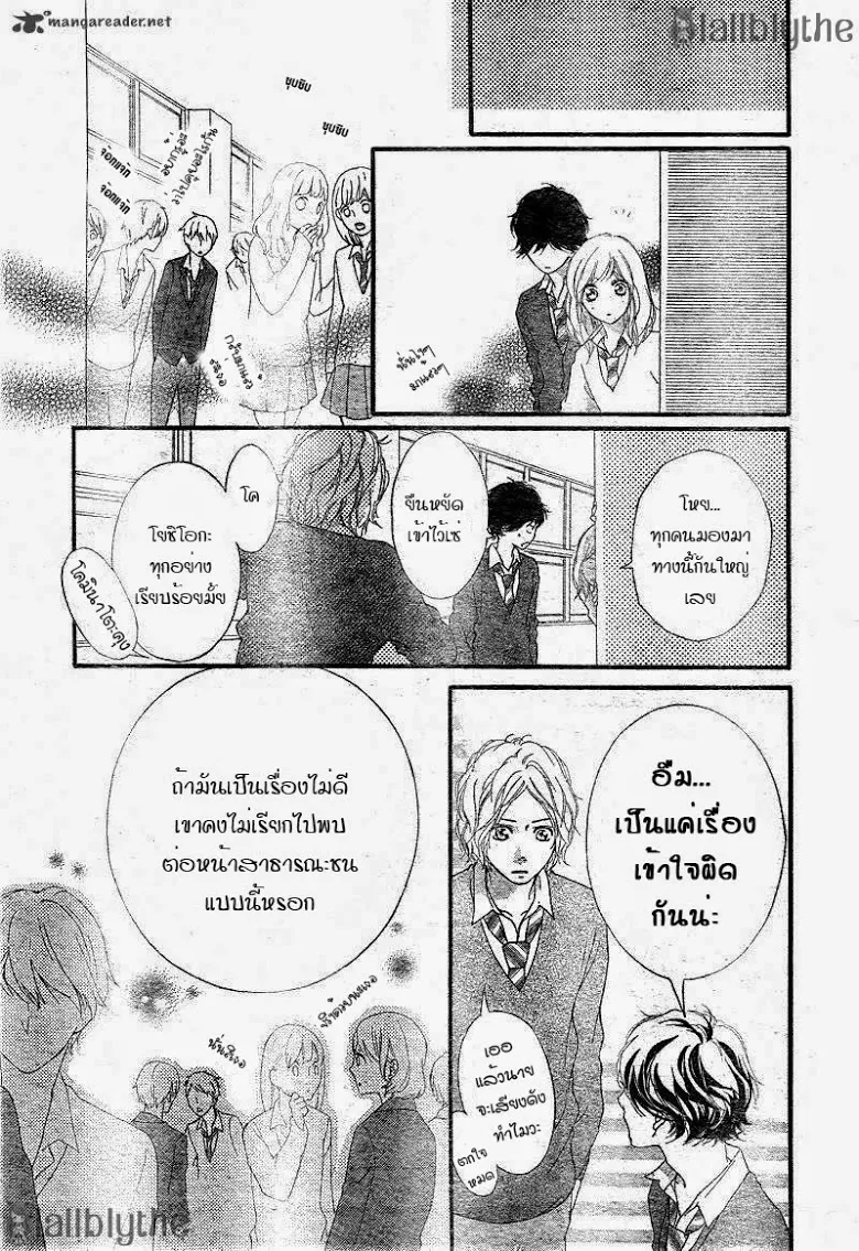 Ao Haru Ride - หน้า 26