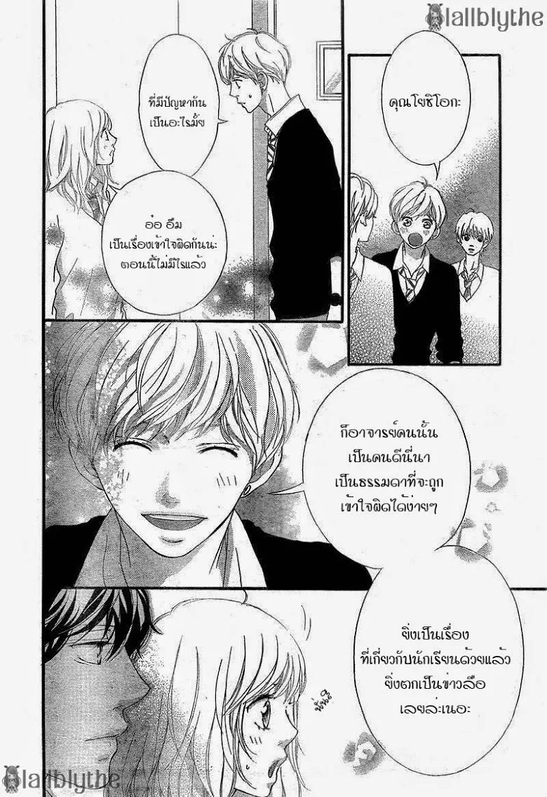 Ao Haru Ride - หน้า 27