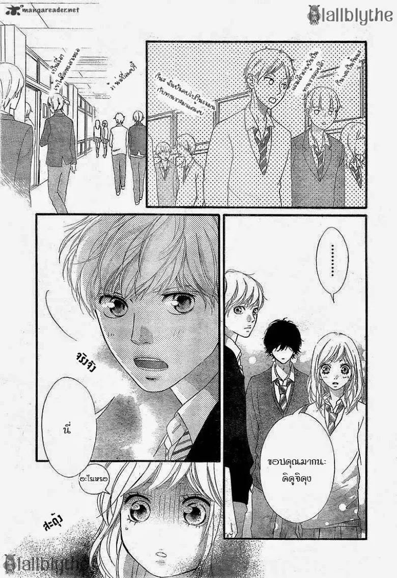 Ao Haru Ride - หน้า 28