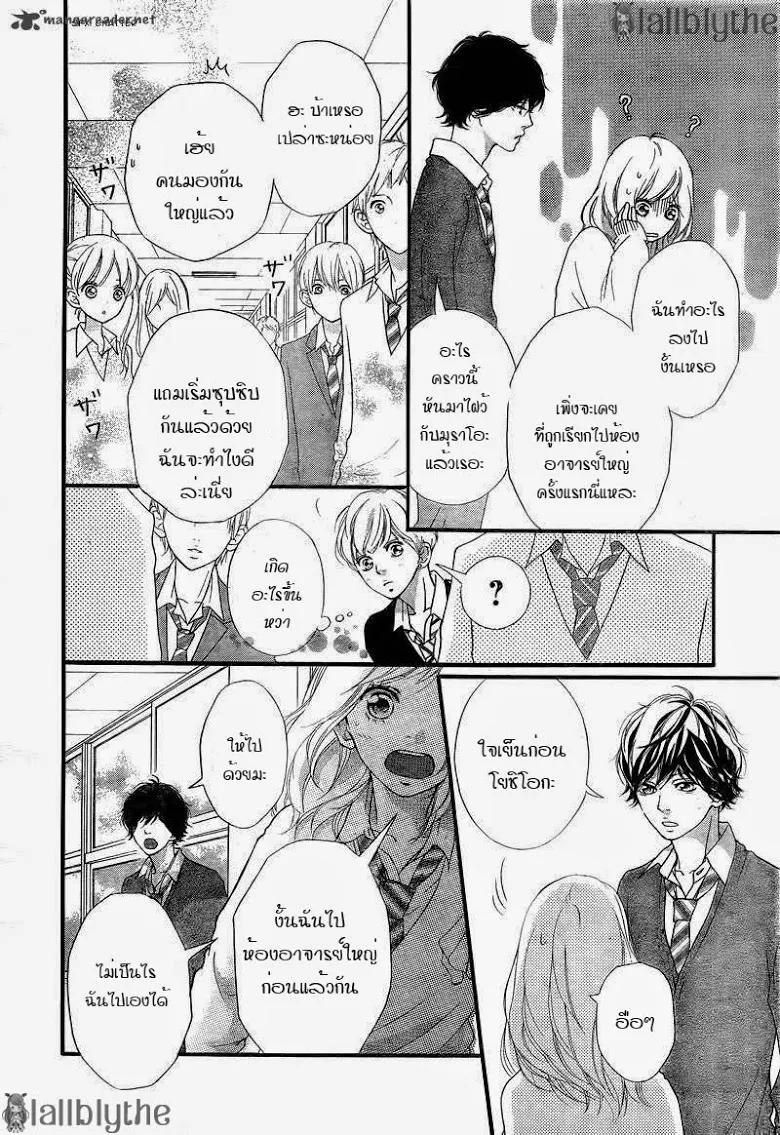 Ao Haru Ride - หน้า 3