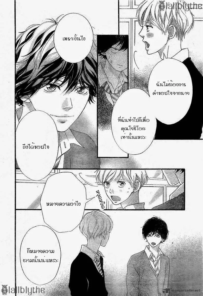 Ao Haru Ride - หน้า 31