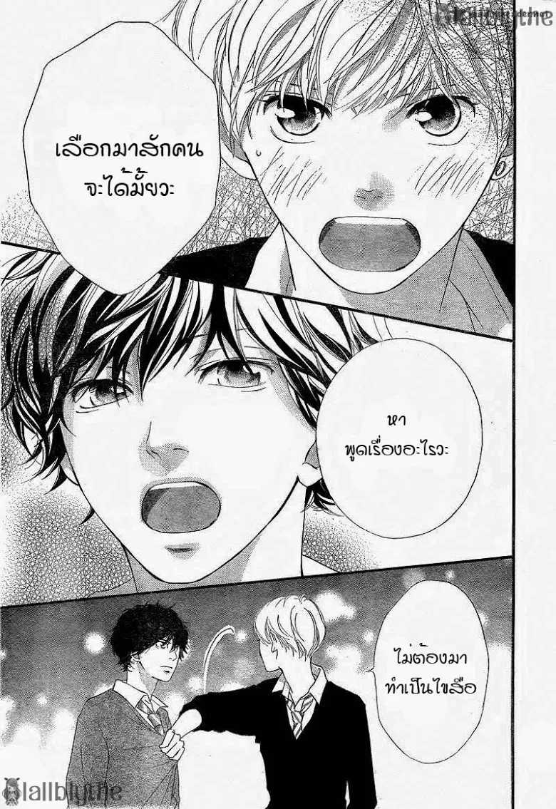 Ao Haru Ride - หน้า 32