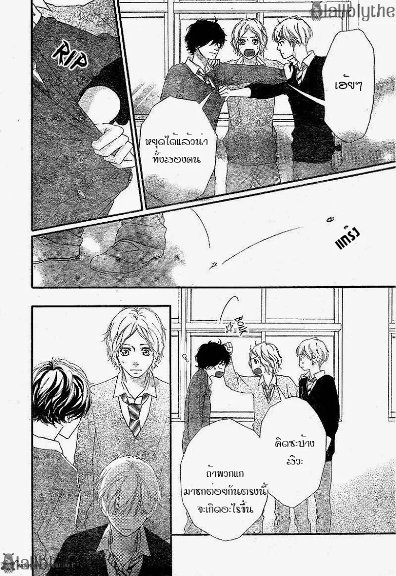 Ao Haru Ride - หน้า 33