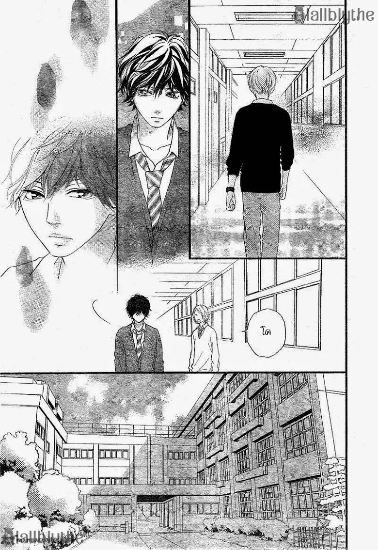 Ao Haru Ride - หน้า 34