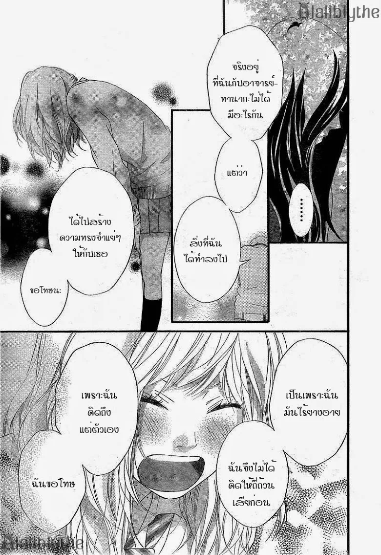 Ao Haru Ride - หน้า 36