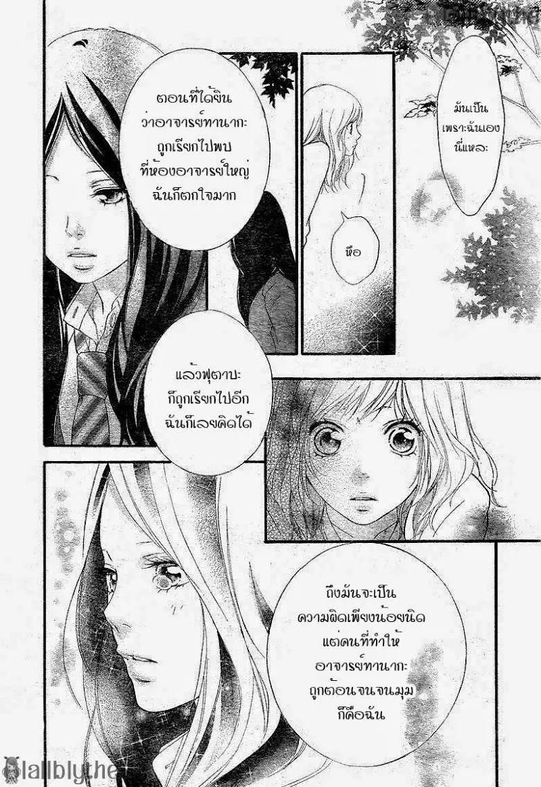 Ao Haru Ride - หน้า 37