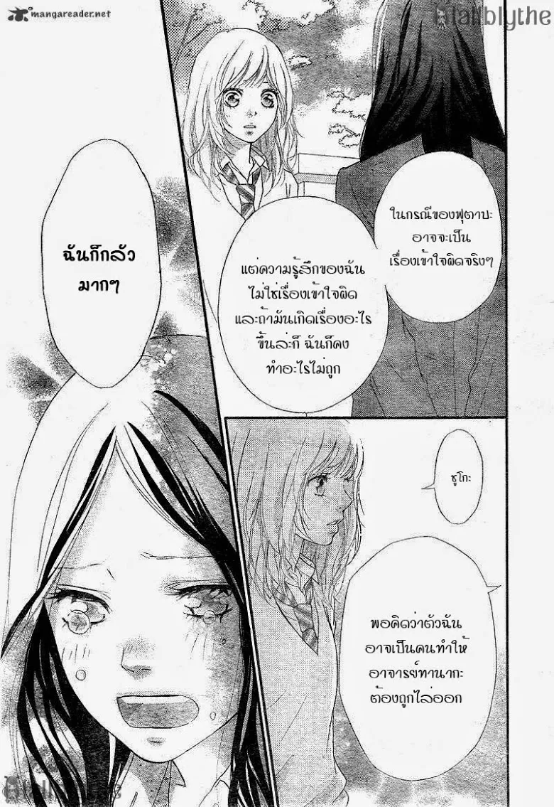 Ao Haru Ride - หน้า 38