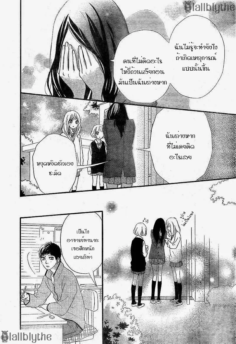 Ao Haru Ride - หน้า 39