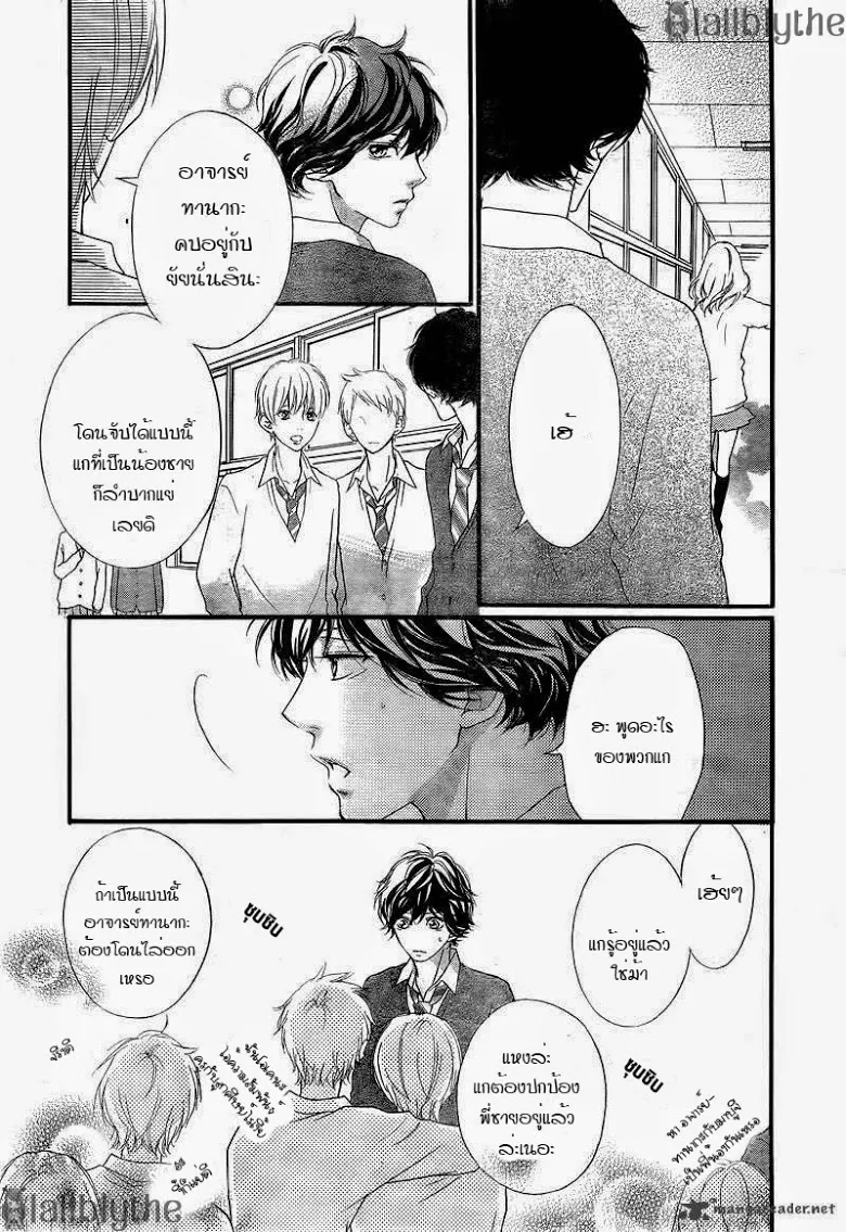 Ao Haru Ride - หน้า 4