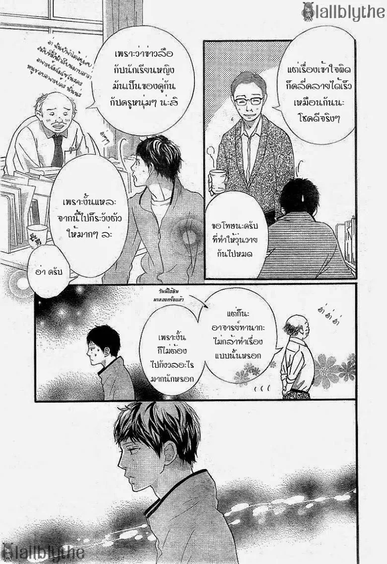 Ao Haru Ride - หน้า 40