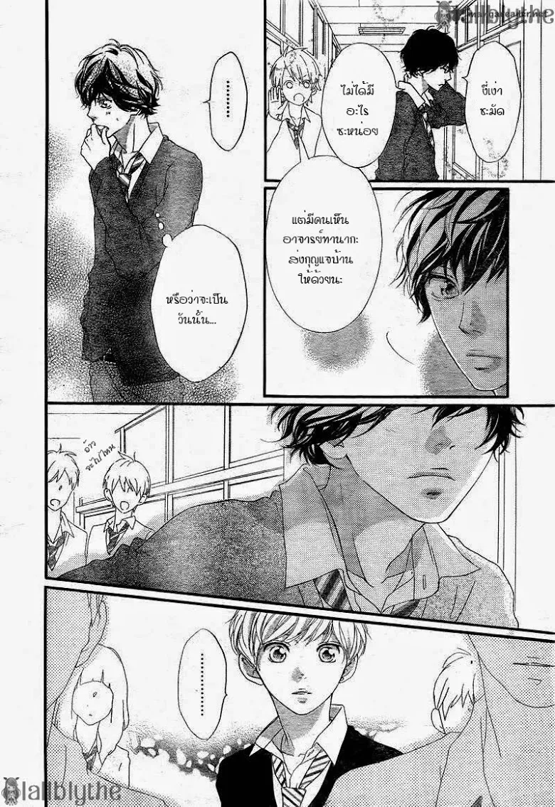 Ao Haru Ride - หน้า 5