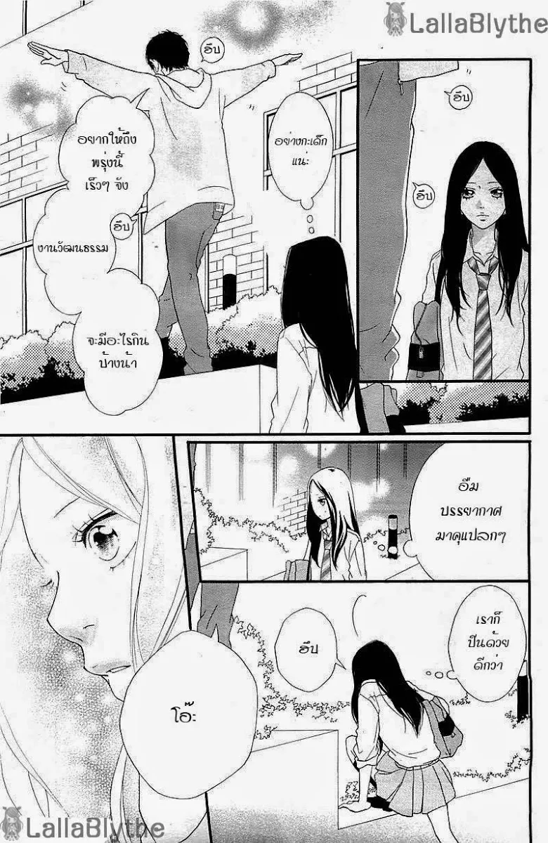 Ao Haru Ride - หน้า 10