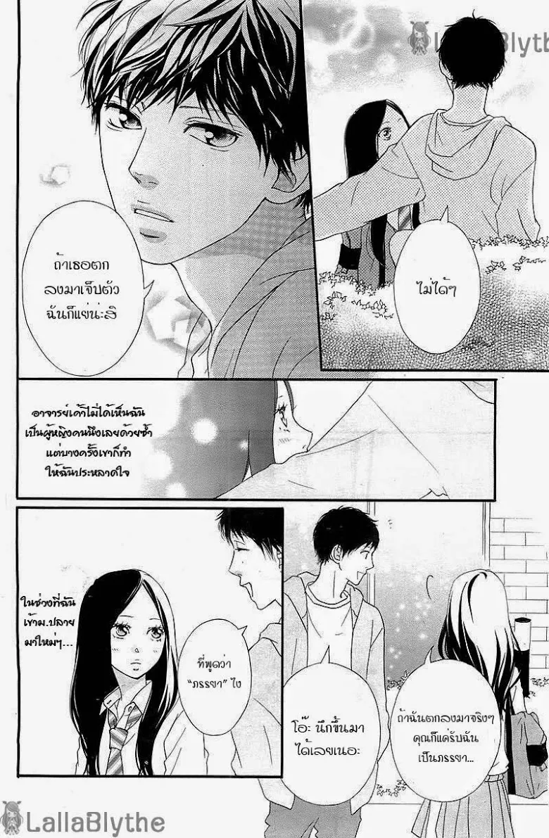 Ao Haru Ride - หน้า 11