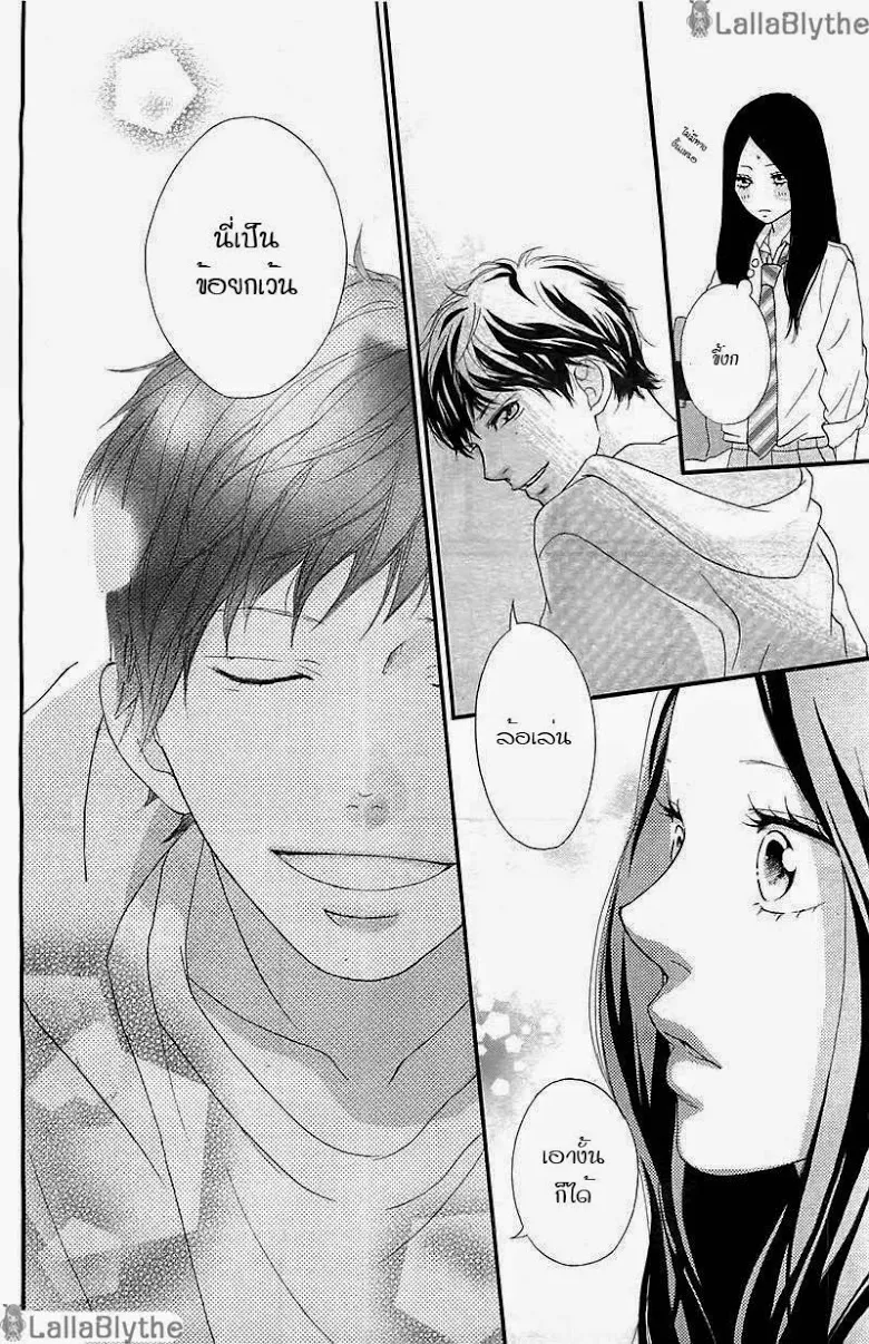 Ao Haru Ride - หน้า 13