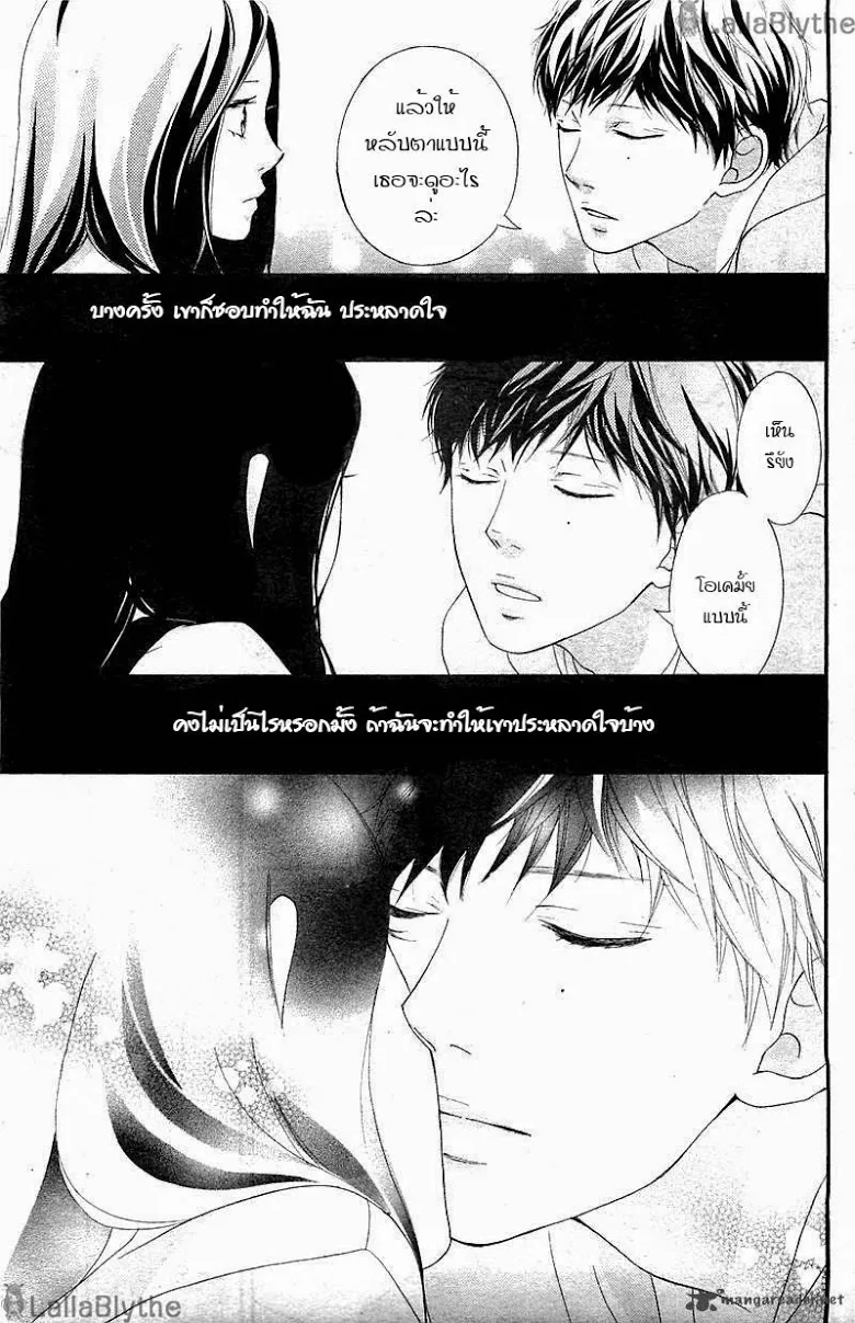 Ao Haru Ride - หน้า 14