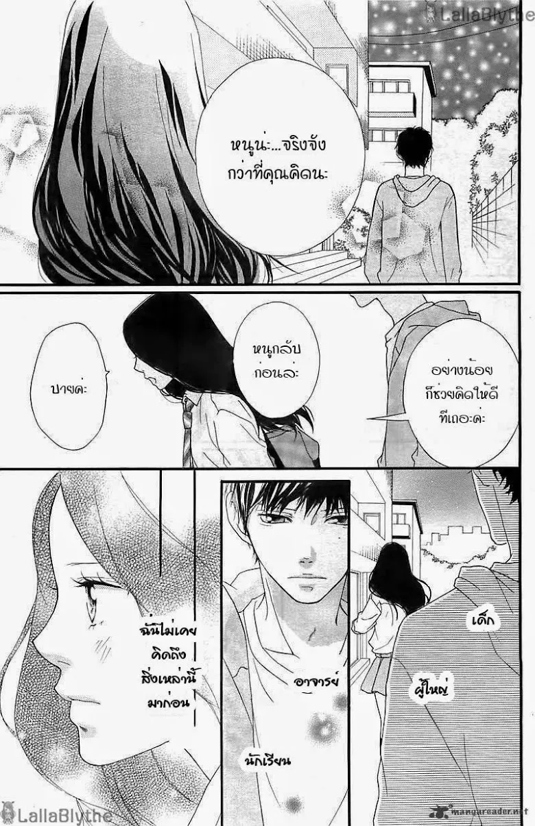 Ao Haru Ride - หน้า 17